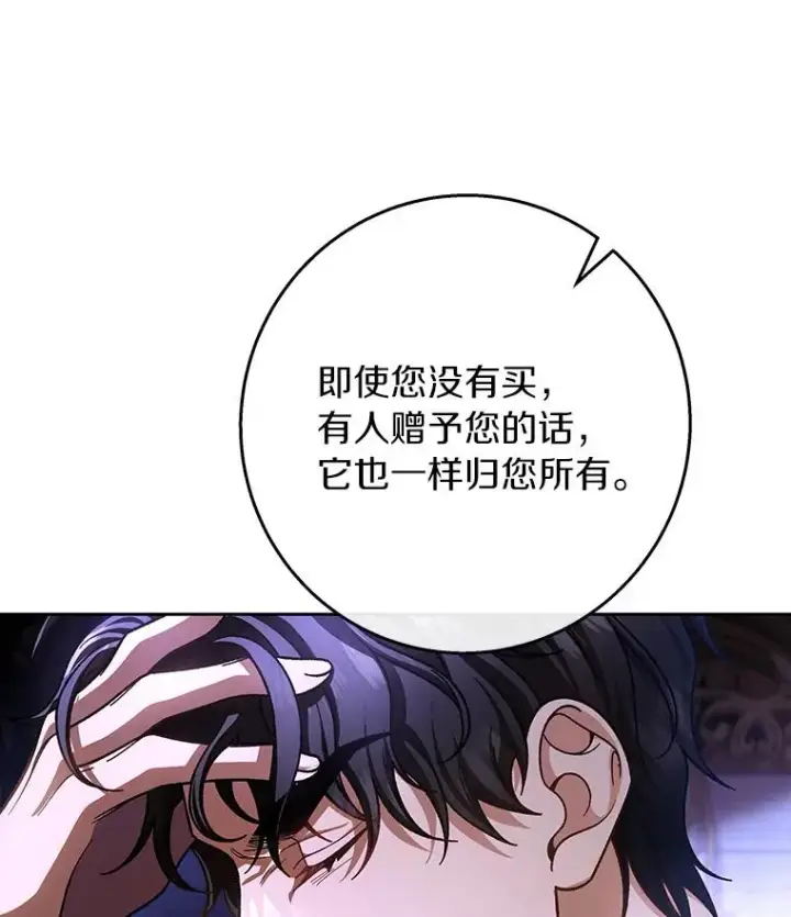 《成为主角的命定救星》42.新的目标图18