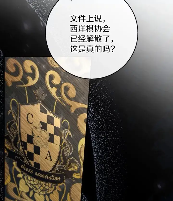 《成为主角的命定救星》42.新的目标图20