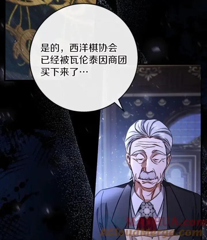 《成为主角的命定救星》42.新的目标图21