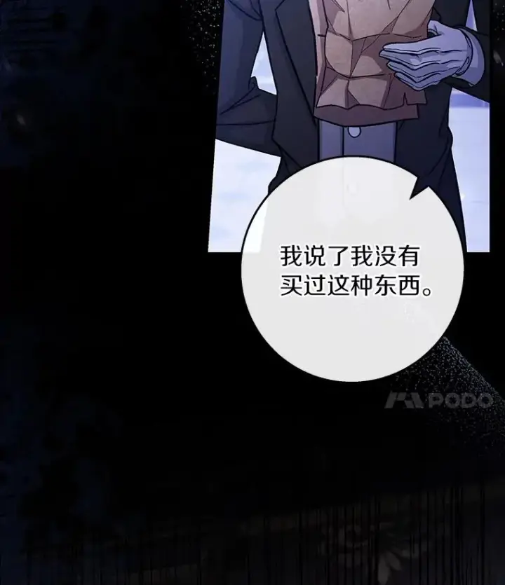 《成为主角的命定救星》42.新的目标图22