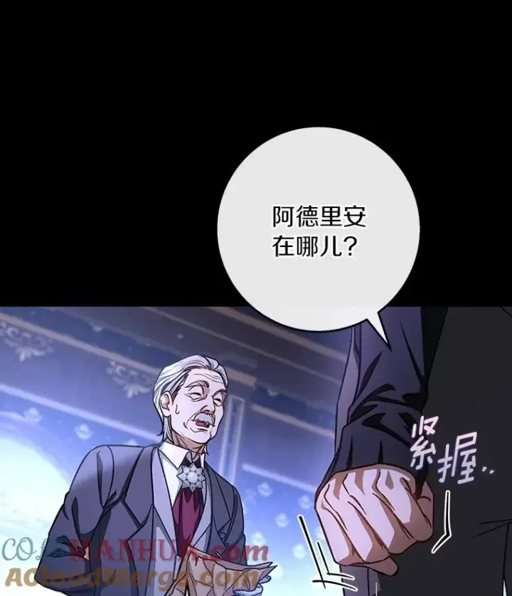 《成为主角的命定救星》42.新的目标图25