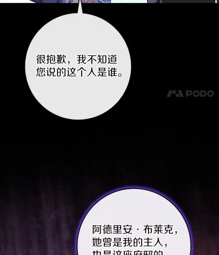 《成为主角的命定救星》42.新的目标图26