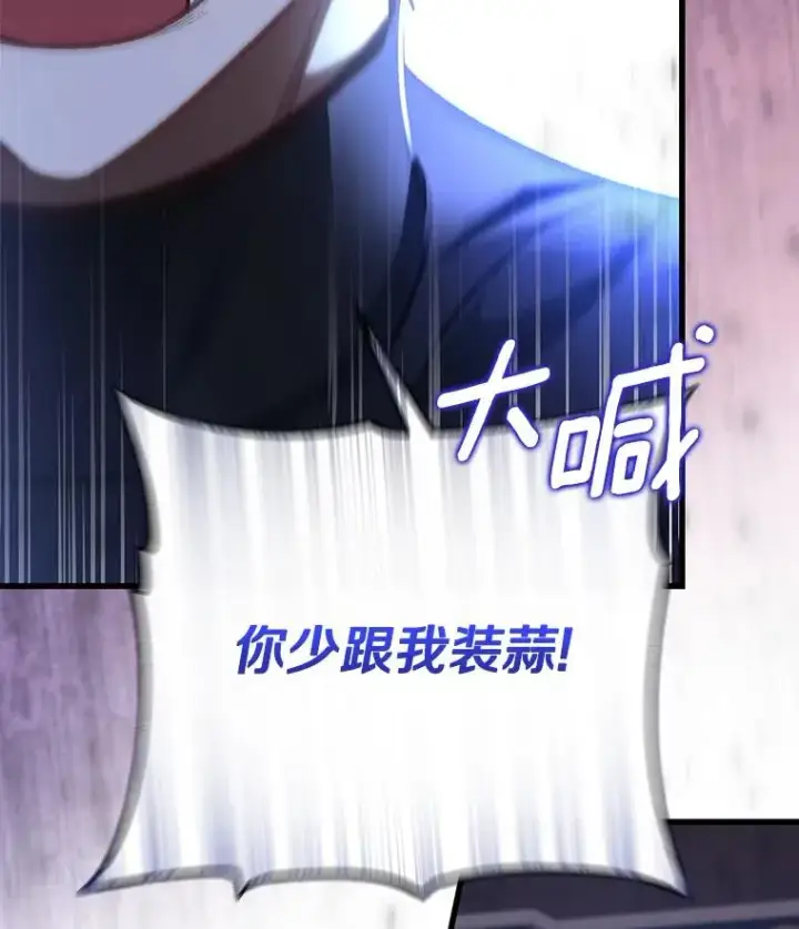 《成为主角的命定救星》42.新的目标图28