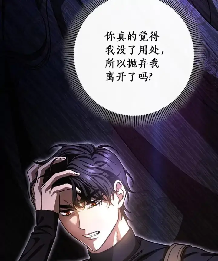 《成为主角的命定救星》42.新的目标图3