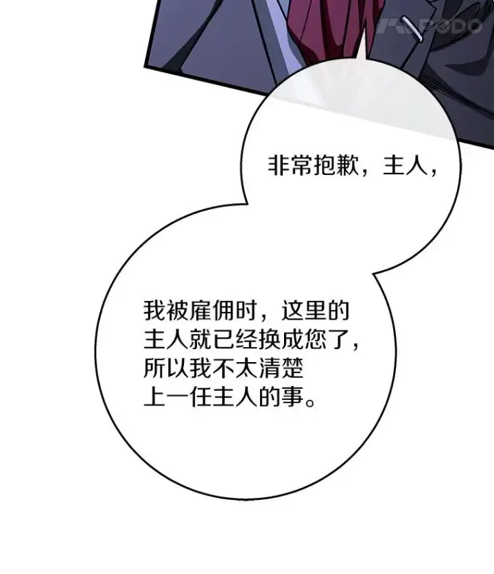 《成为主角的命定救星》42.新的目标图30