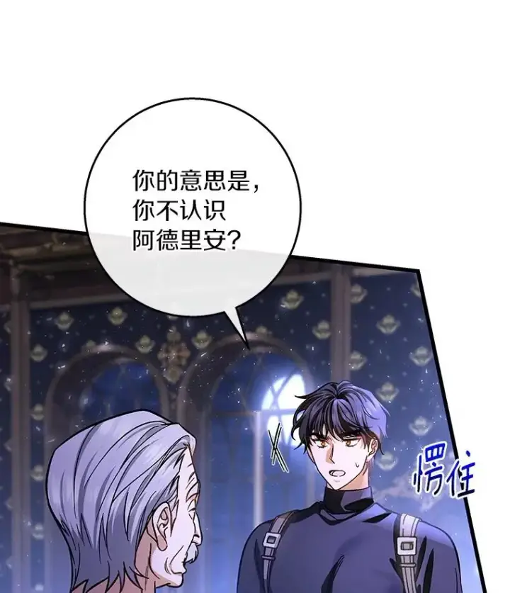 《成为主角的命定救星》42.新的目标图31