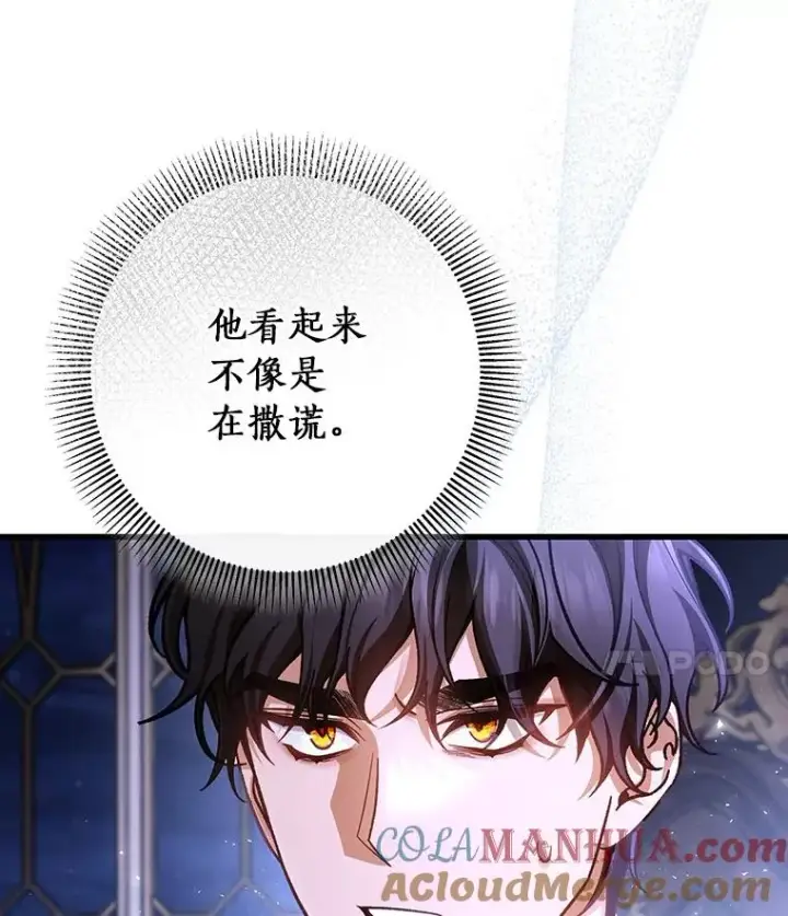 《成为主角的命定救星》42.新的目标图33