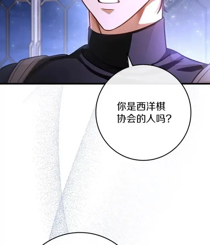 《成为主角的命定救星》42.新的目标图34