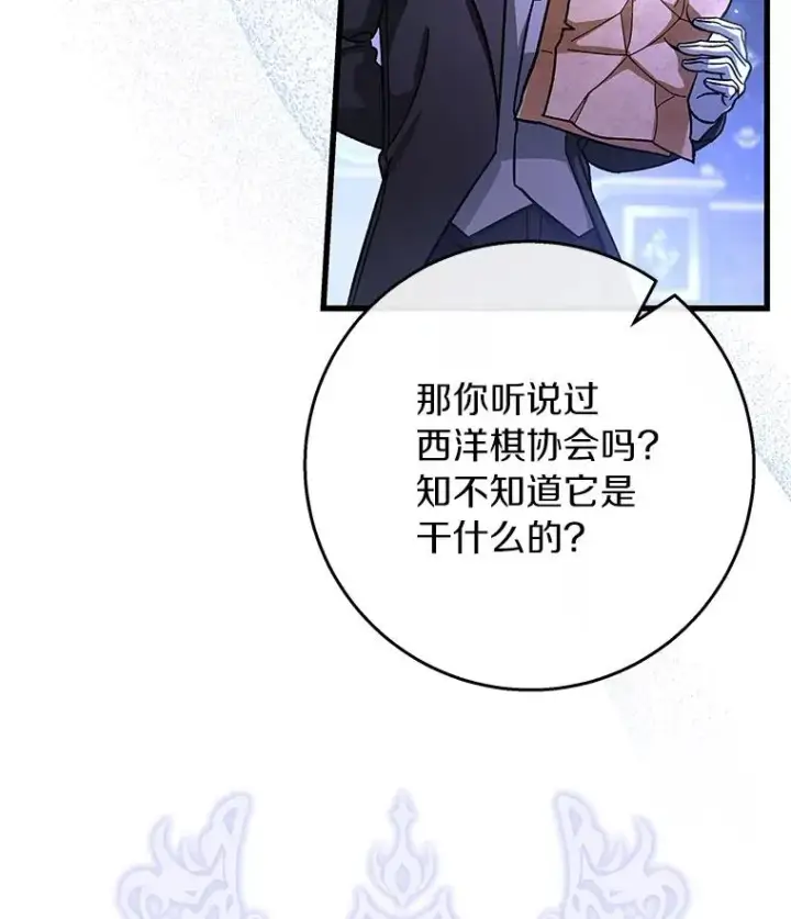 《成为主角的命定救星》42.新的目标图36