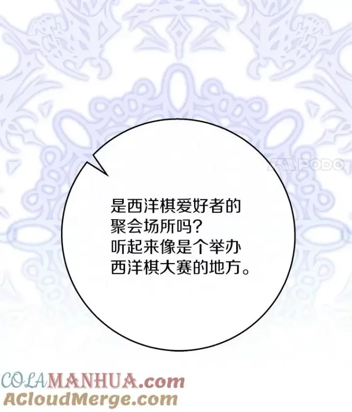 《成为主角的命定救星》42.新的目标图37