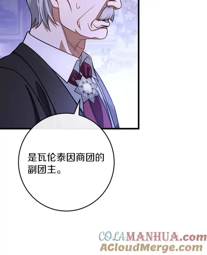 《成为主角的命定救星》42.新的目标图41