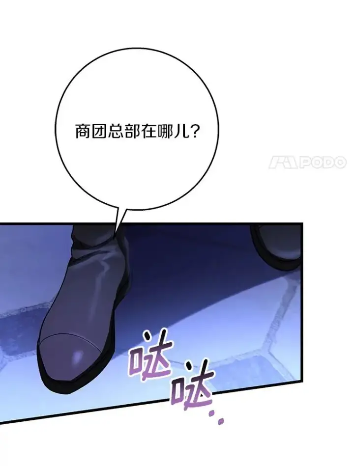 《成为主角的命定救星》42.新的目标图44