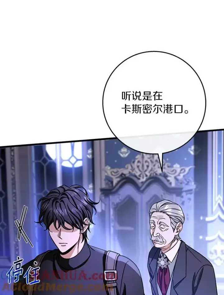 《成为主角的命定救星》42.新的目标图45