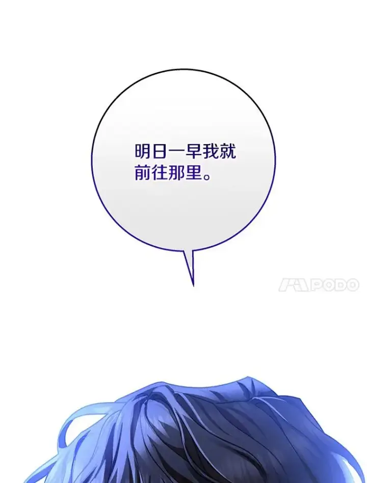 《成为主角的命定救星》42.新的目标图47