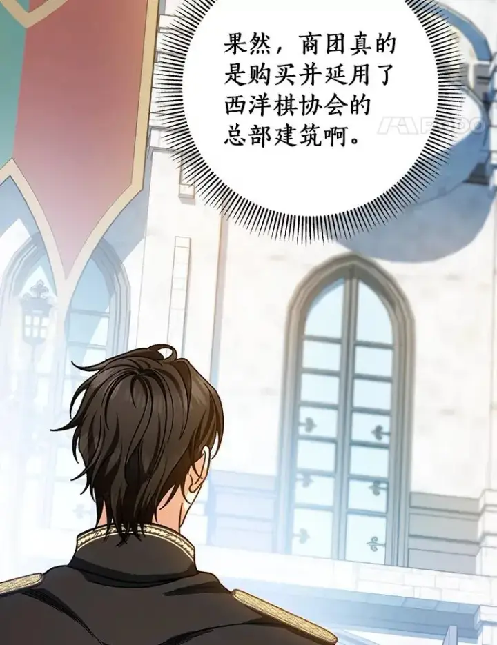 《成为主角的命定救星》42.新的目标图72