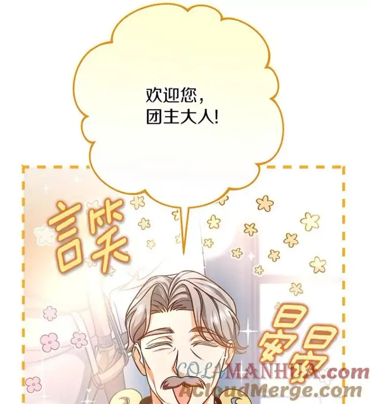 《成为主角的命定救星》42.新的目标图77