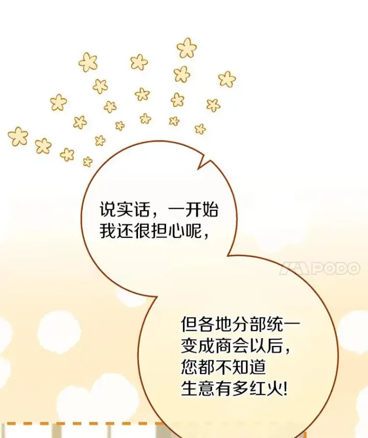 《成为主角的命定救星》42.新的目标图79
