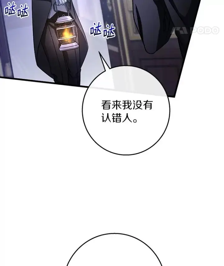 《成为主角的命定救星》42.新的目标图8