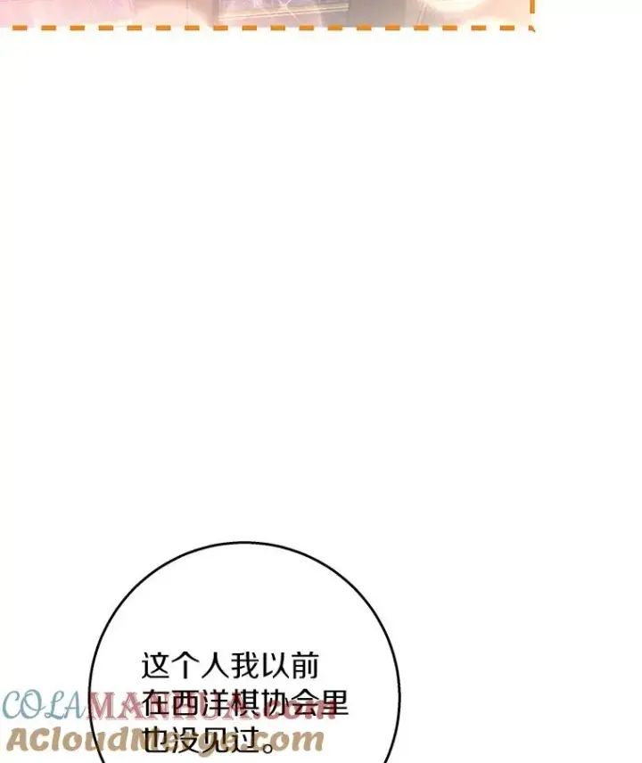 《成为主角的命定救星》42.新的目标图81