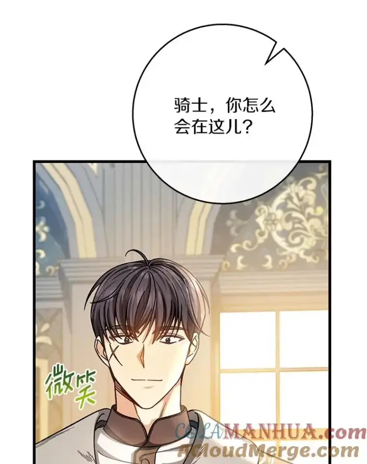 《成为主角的命定救星》42.新的目标图85