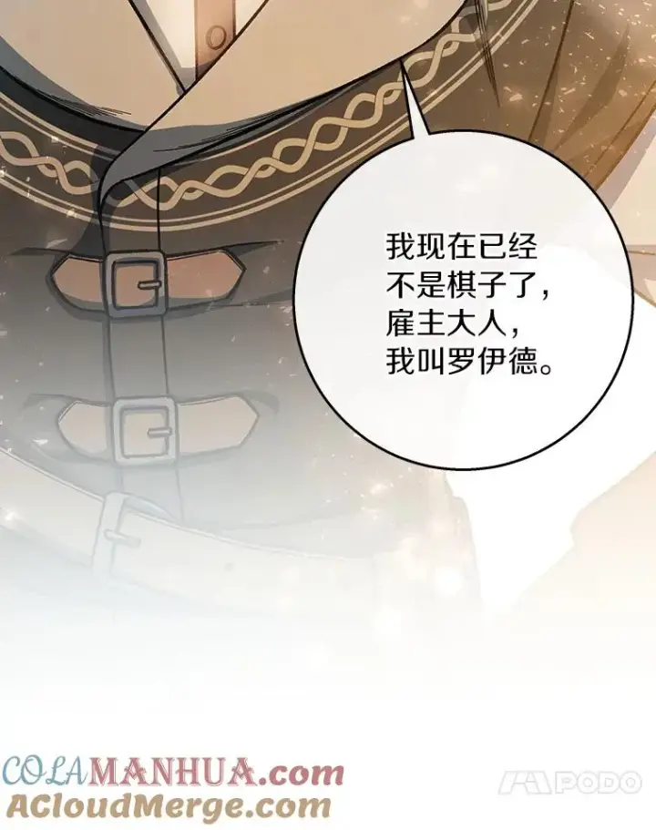 《成为主角的命定救星》42.新的目标图89
