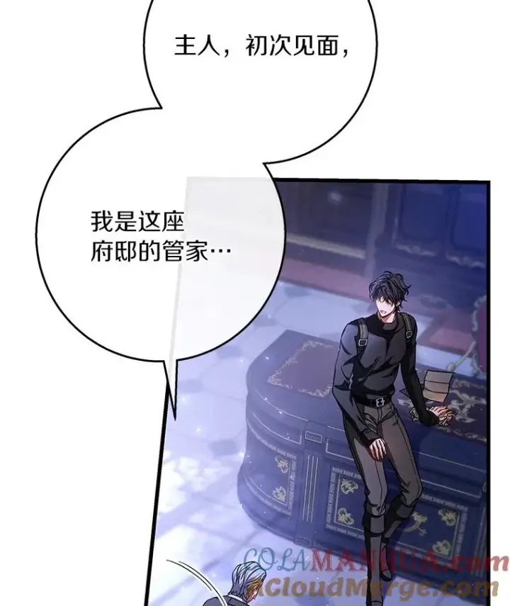《成为主角的命定救星》42.新的目标图9