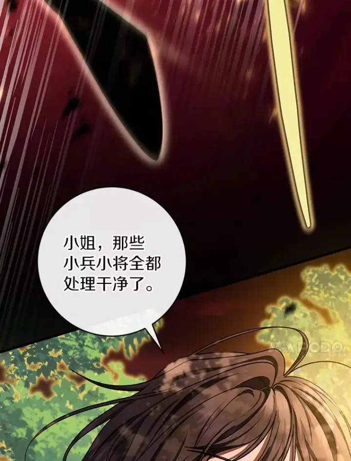 《成为主角的命定救星》43.讨伐迷宫图10