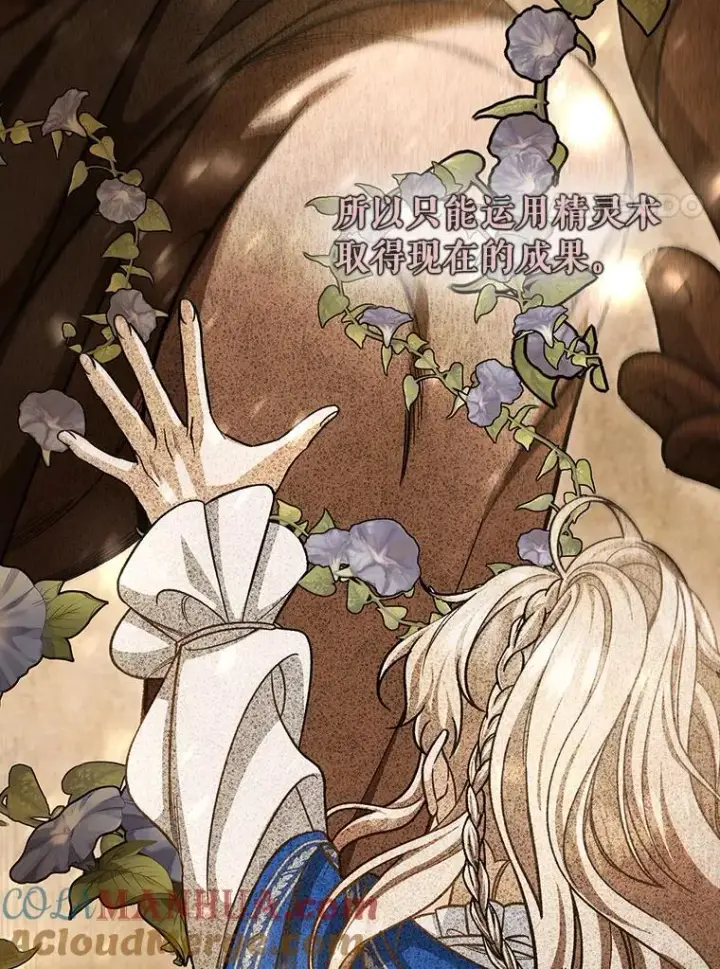 《成为主角的命定救星》43.讨伐迷宫图105