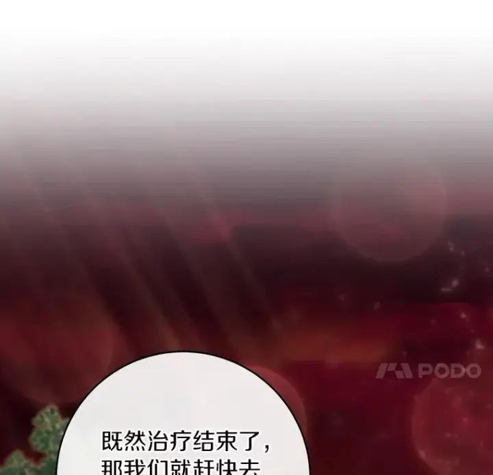 《成为主角的命定救星》43.讨伐迷宫图111