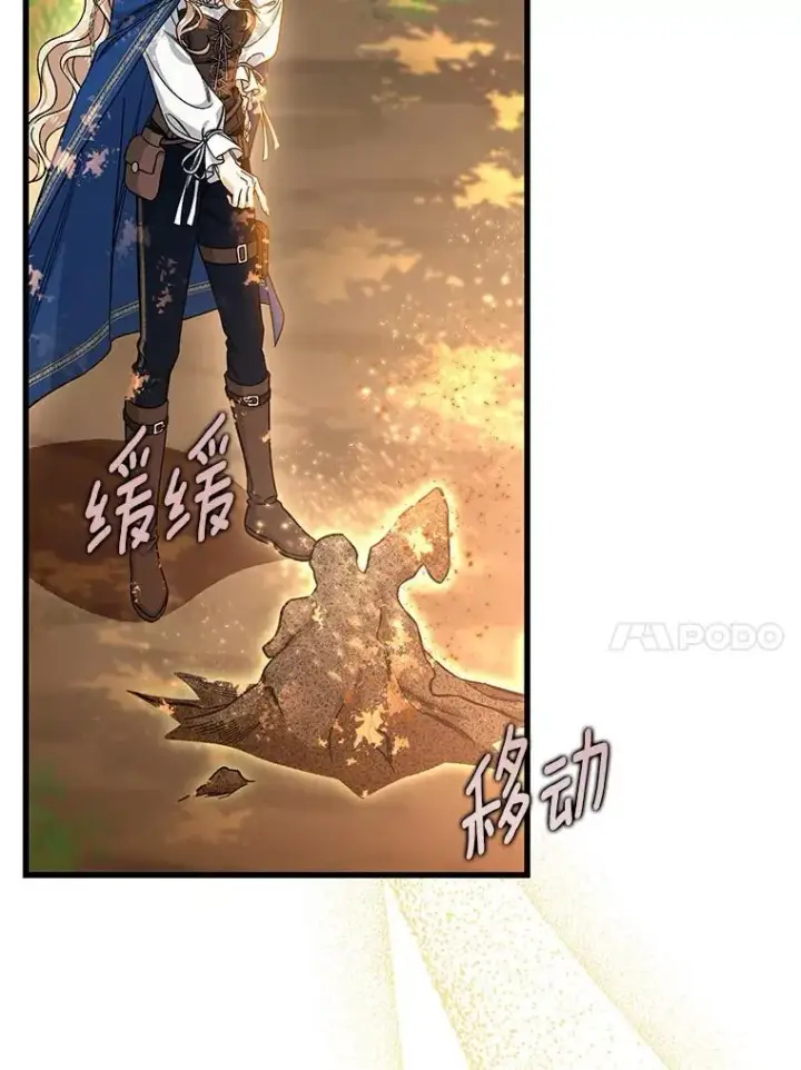 《成为主角的命定救星》43.讨伐迷宫图115
