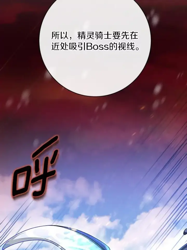 《成为主角的命定救星》43.讨伐迷宫图119