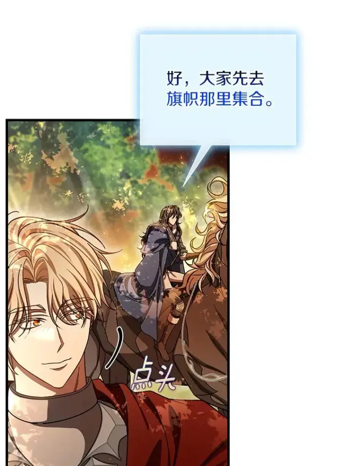 《成为主角的命定救星》43.讨伐迷宫图12