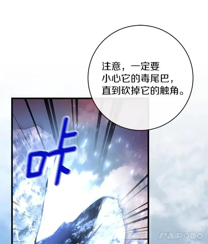 《成为主角的命定救星》43.讨伐迷宫图122