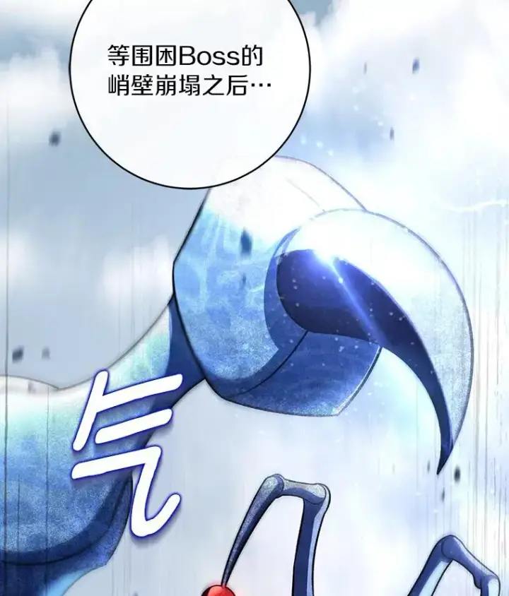 《成为主角的命定救星》43.讨伐迷宫图124