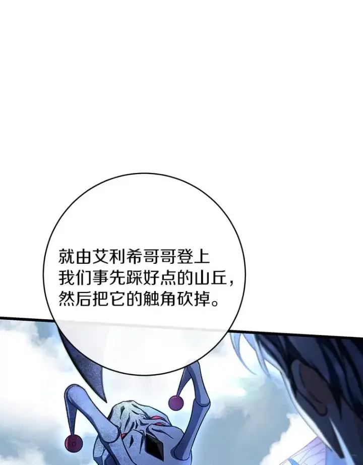 《成为主角的命定救星》43.讨伐迷宫图127