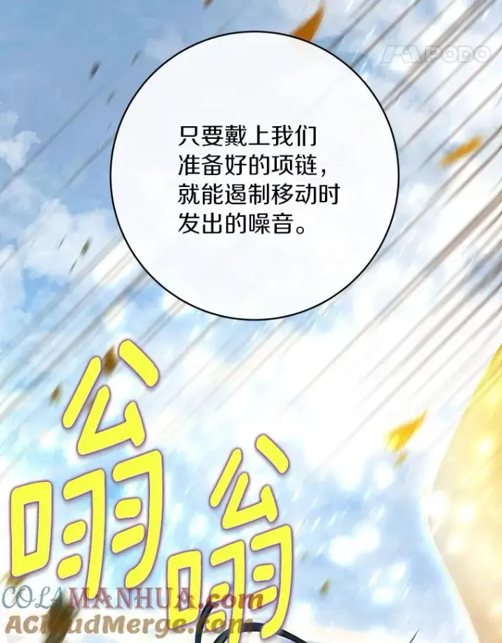 《成为主角的命定救星》43.讨伐迷宫图129