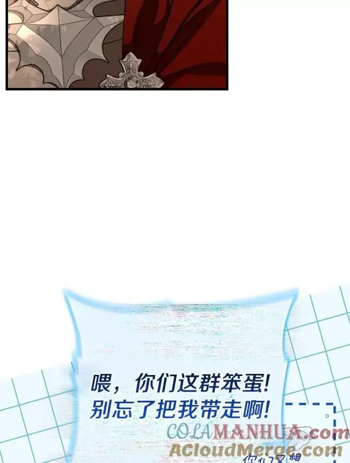《成为主角的命定救星》43.讨伐迷宫图13