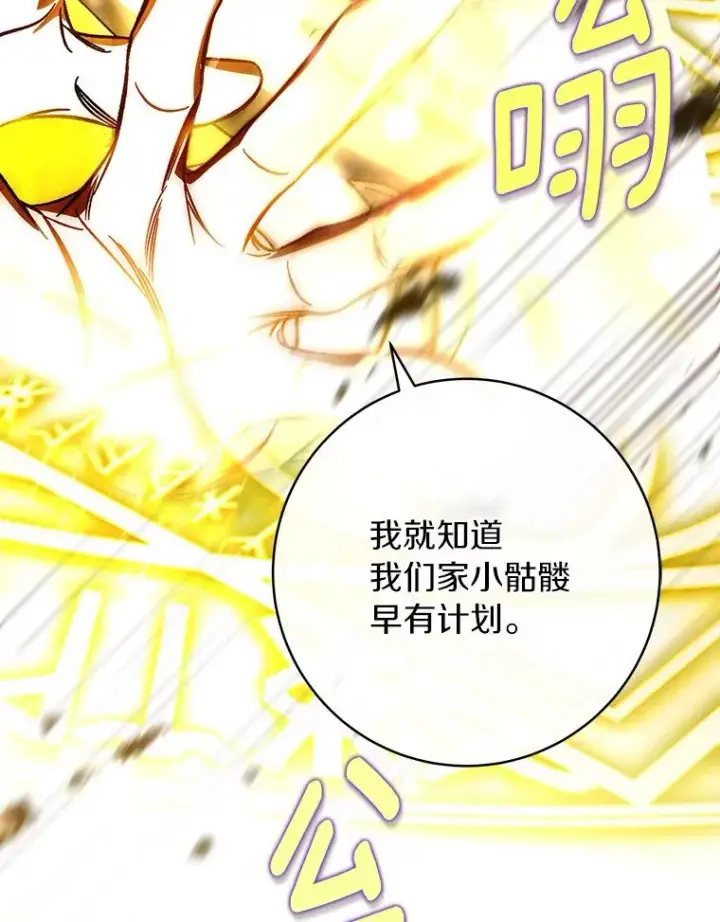 《成为主角的命定救星》43.讨伐迷宫图131