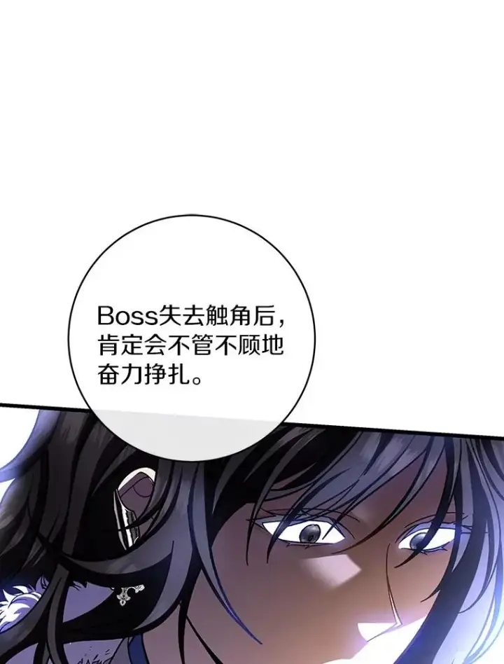 《成为主角的命定救星》43.讨伐迷宫图136