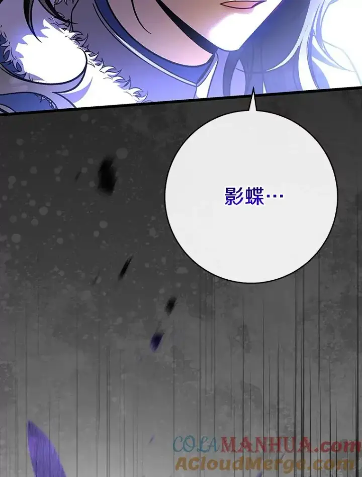 《成为主角的命定救星》43.讨伐迷宫图137