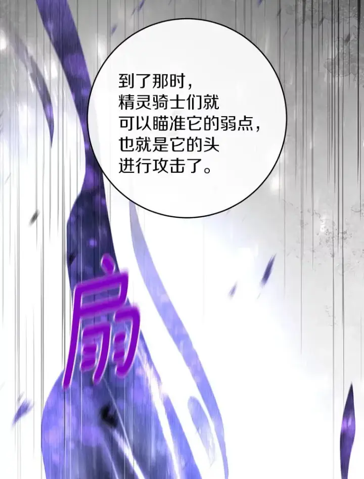 《成为主角的命定救星》43.讨伐迷宫图138