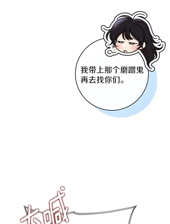 《成为主角的命定救星》43.讨伐迷宫图15