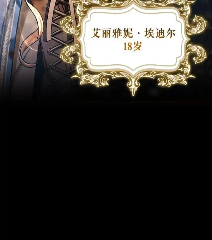 《成为主角的命定救星》43.讨伐迷宫图151