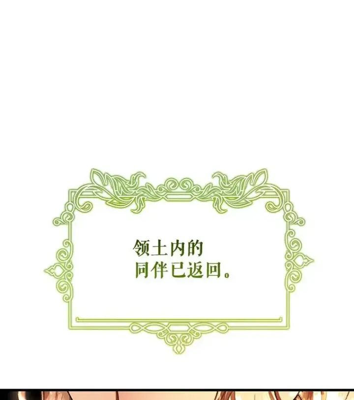 《成为主角的命定救星》43.讨伐迷宫图18