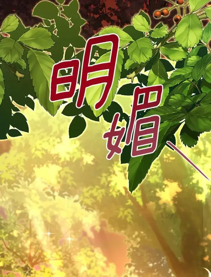 《成为主角的命定救星》43.讨伐迷宫图2