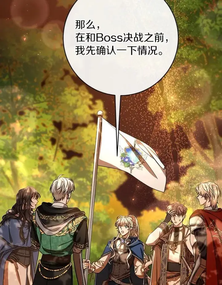 《成为主角的命定救星》43.讨伐迷宫图28