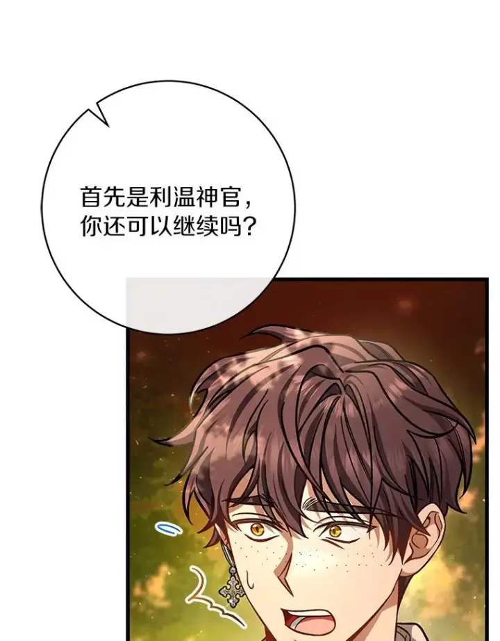 《成为主角的命定救星》43.讨伐迷宫图30
