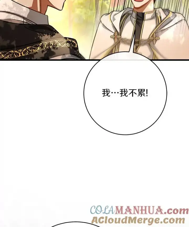 《成为主角的命定救星》43.讨伐迷宫图33
