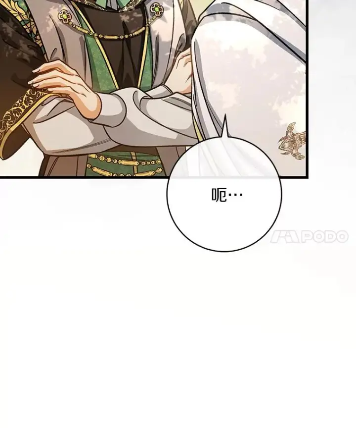 《成为主角的命定救星》43.讨伐迷宫图35