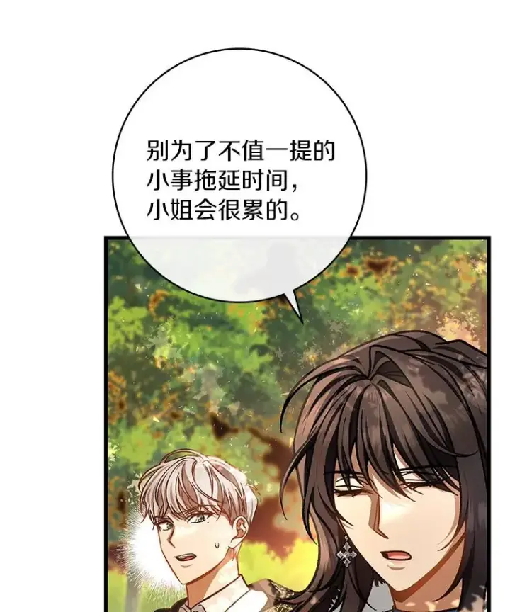 《成为主角的命定救星》43.讨伐迷宫图36